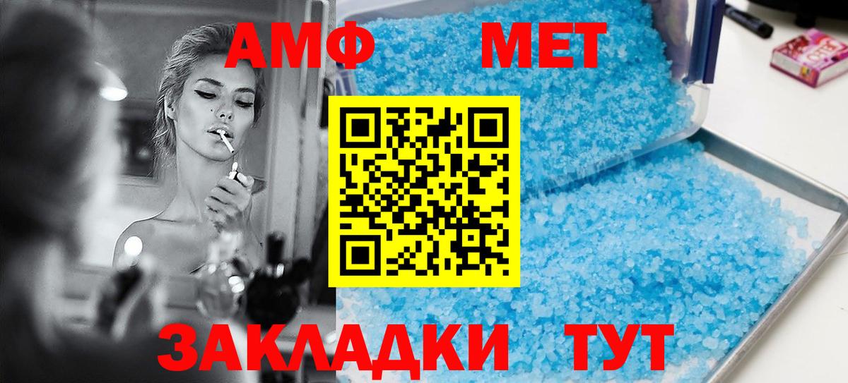 Amphetamine VHQ Вологда