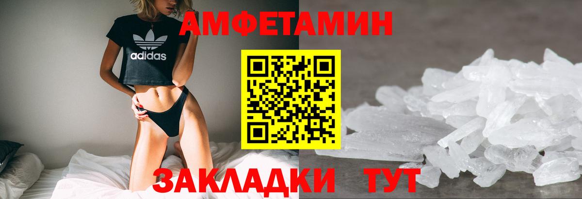 Вологда  АМФ  Вход с VPN  Амфетамин VHQ 