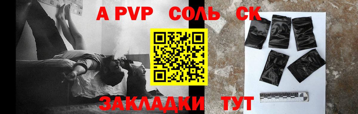 Alfa_PVP СК Вологда