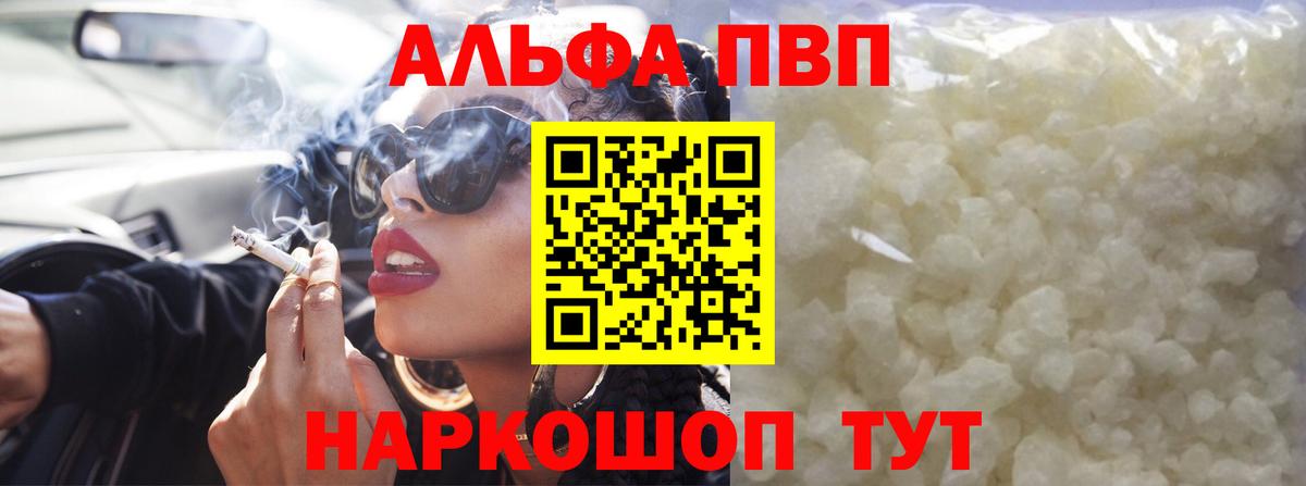 Вологда  купить   Вход с VPN  Alpha-PVP кристаллы  A PVP СК КРИС 