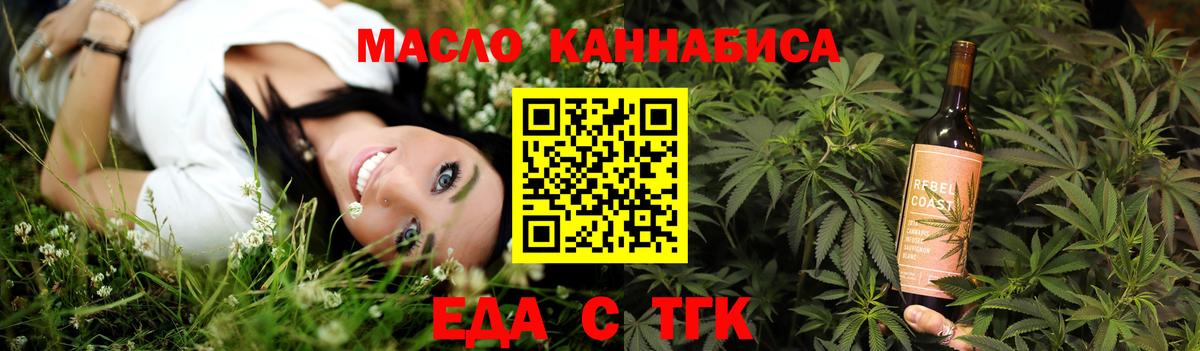 Вологда  Cannafood марихуана  Вход с VPN 