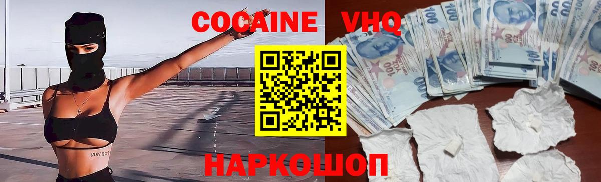 Cocaine 98% Вологда