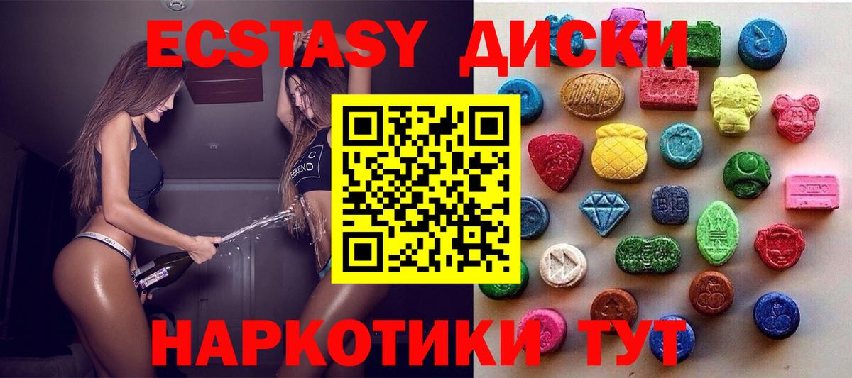 Вологда  Ecstasy 300 mg  Ecstasy 250 мг  Вход с VPN 