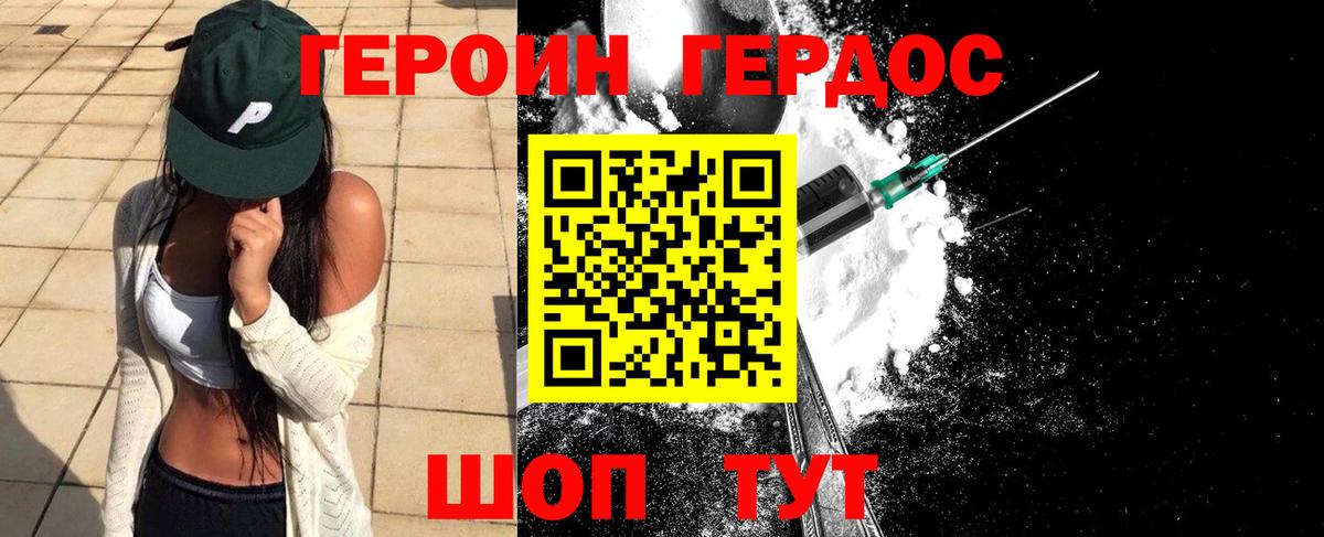 ГЕРОИН  ГЕРОИН Афган  Вход с VPN  Вологда 