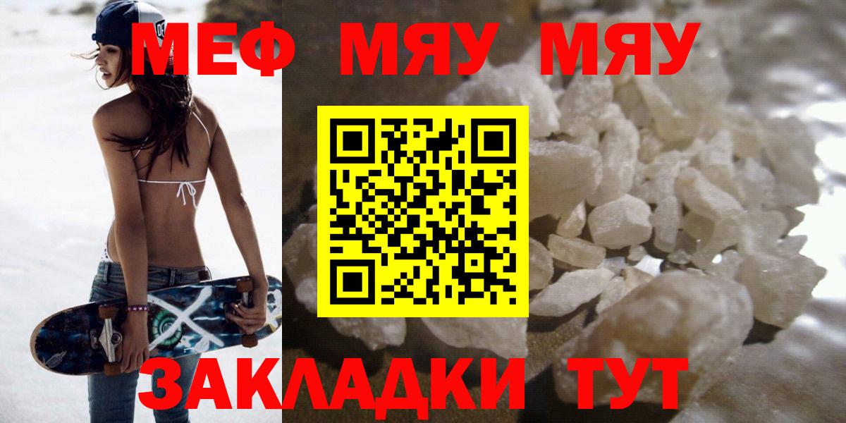 Меф Вологда