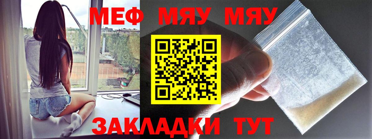 МЯУ-МЯУ  Вход с VPN  Меф 4 MMC  Вологда  Меф mephedrone 
