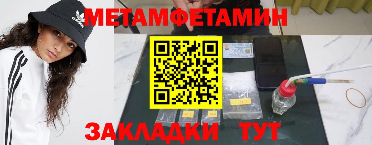 Вологда  Метамфетамин Methamphetamine  Вход с VPN  Метамфетамин Methamphetamine 