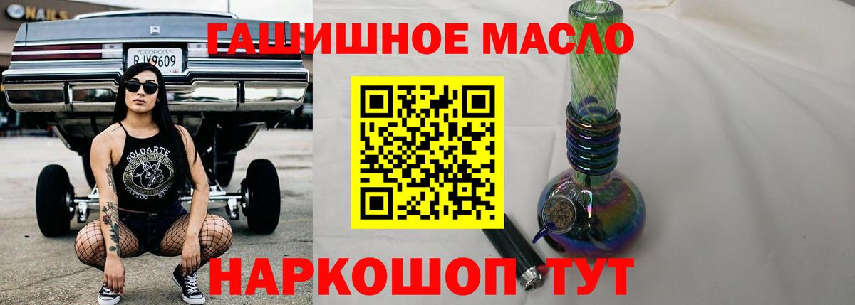 ТГК THC oil Вологда