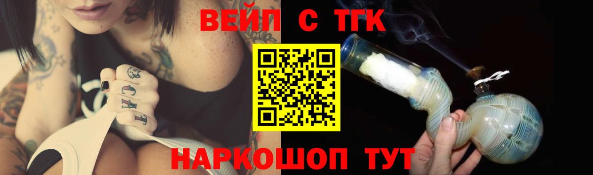 Дистиллят ТГК жижа  где можно купить наркотик  Вологда  blacksprut ТОР  Дистиллят ТГК вейп  Вход с VPN 